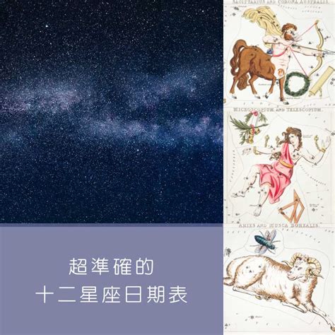 8月10號什麼星座|8月10日星座